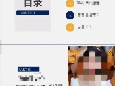 “广东一小学女教师婚内出轨多人”热传，官方通报