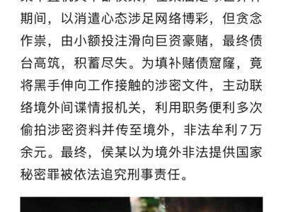 禁不住美色诱惑被拍下私密照片，李某叛国参谍
