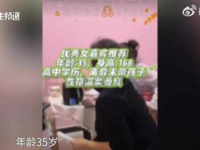男子花5999元相亲，发现女方大于35岁要求退费！小姑子：她属于高龄产妇