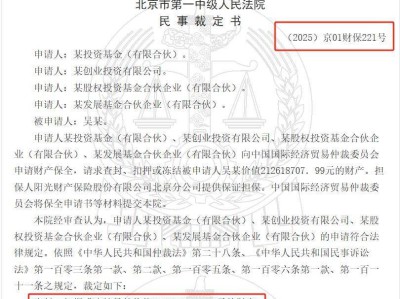 “最会说脱口秀的投资人”深陷股权纠纷，超2亿元资产被冻结