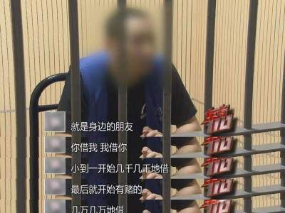 上海“拆二代”败光5套房近4000万，彩票中800万又挥霍一空…