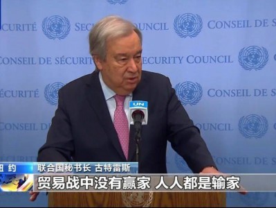 万斯称中国人是“乡巴佬”，联合国也回应了