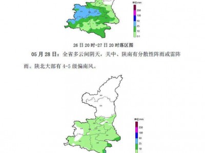 陕西将开启连续性强降水天气，最新预报→