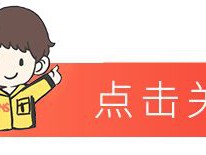 70万英国人挤到女王家门口，这春节过得比中国人还认真！