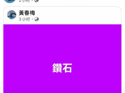 S妈深夜连发6帖，分享大S遗作《钻石》怀念女儿