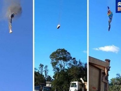 巴西南部一热气球起火 已造成至少8人死亡_发现频道_中国青年网