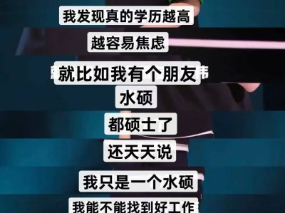 学历歧视成新“种姓制度”？中专生脱口秀爆火，治好了打工人的“第一学历”焦虑