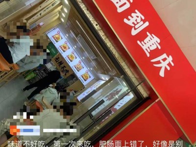 上海一面馆将顾客剩面二次销售，暂停营业！市场监管部门立案