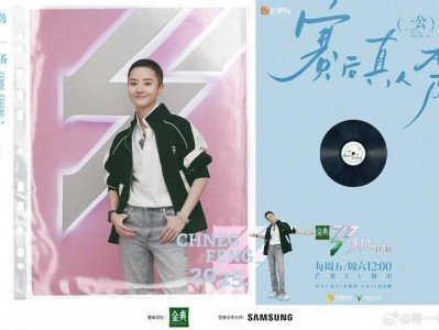 蒋一侨《乘风2025》渐迎高光 二公赛前真人秀实力与温度尽显