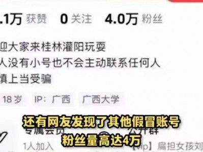 公安部网安局：冒充“扁担女孩”刘燕开账号牟私利，多人被查处