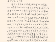 中共中央直接领导建立内蒙古自治政府——“六句话的事实和道理”：内蒙古自治区是在中共中央直接领导下建立的（三）