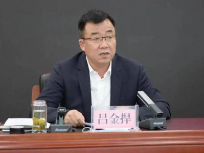 中央巡视期间，吕金捍被查