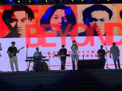 千人合唱经典金曲！“多彩星光秀”致敬Beyond公益音乐专场燃爆林城
