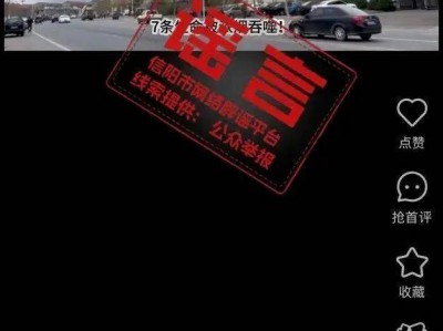 辟谣！网传河南“信阳火灾致7人死亡”系谣言！