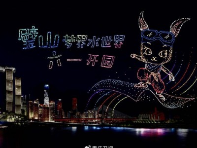 明晚无人机灯光秀绘就夏日星语，璧山梦界水世界邀您嗨一夏，趣璧山