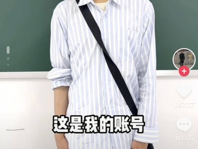 北大“韦神”一条视频吸粉千万，全网关心的牙齿问题其实很多人都有！