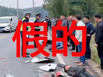 网传云南一地发生交通事故致多人伤亡？警方：赵某某被治安处罚！