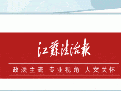 涉嫌严重违纪违法，常于忠被查