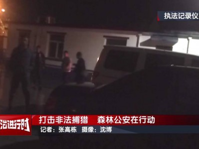 北京警方刑拘2人：在山路上以“极慢速”行驶