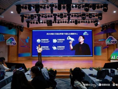 罗永浩数字人直播首秀创下超1300万人次观看记录