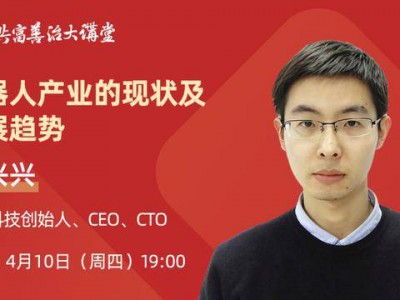 宇树科技创始人王兴兴将为浙江全省干部讲课