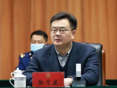 盐城市人民政府秘书长徐宁建，任上被查