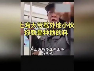 原创
            上海大爷狂怼小伙“种地命”后续！全网查族谱，真相让人难以接受