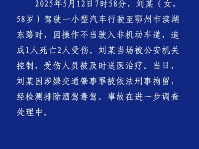 网传“保时捷失控撞人”！警方通报：1死2伤