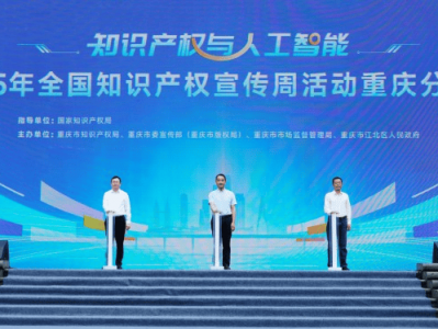 AI“望闻问切”、机器人穿战甲……知识产权周重庆上演未来科技秀