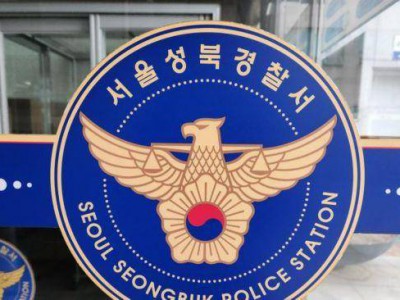 韩媒：韩网现“袭击总统李在明家人”帖文 警方介入调查