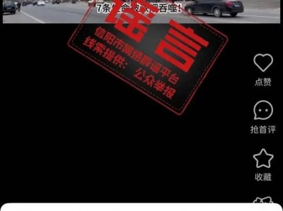辟谣！网传“信阳火灾致7人死亡”系谣言！