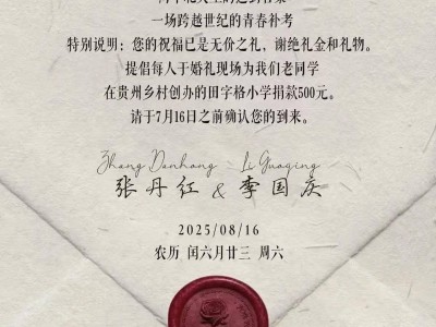 传当当网创始人李国庆将于8月举办婚礼，女方为北大校友