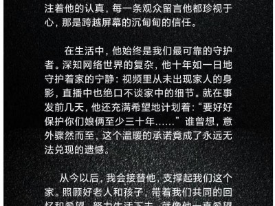 百万网红车评人“大头评车”去世