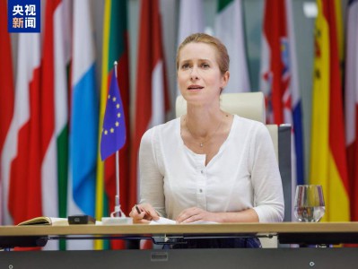 美俄会晤在即 欧盟外长发声：制裁俄罗斯 军援乌克兰