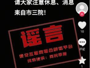 网传多人“热死”？山东、安徽两地回应