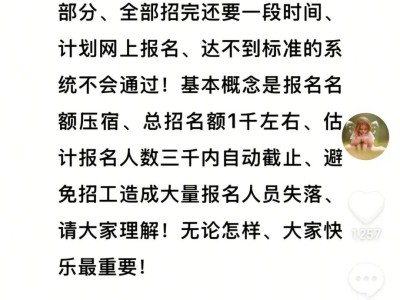 新乡胖东来千人招聘细节曝光：分批次网报，系统初筛，满3000人截止