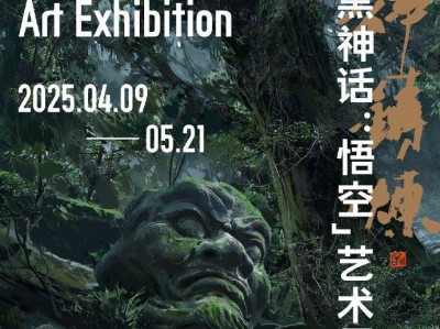 81 张照片，带你畅游「黑神话：悟空艺术展」