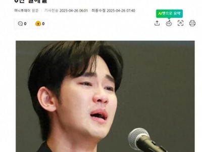 金秀贤与女演员恋爱三年，相关人士表示“在业内是公开的秘密”