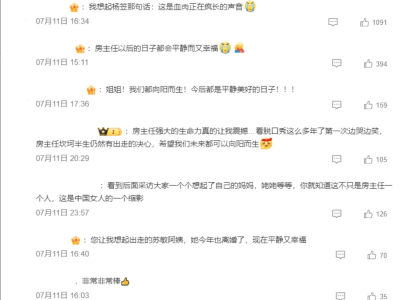 来自农村，经历家暴离婚后成为脱口秀演员！50岁“房主任”火爆全网，其女儿发文回应