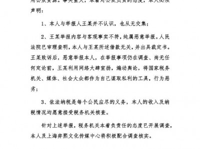 刘晓庆回应被举报涉嫌偷税漏税：举报内容与客观事实不符，纯属恶意举报