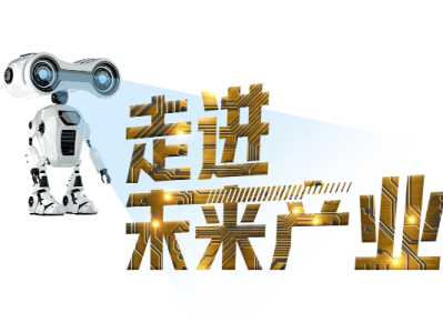 入主A股公司首日，智元全球直播首秀机器人进厂打工3小时