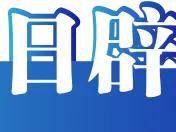 今日辟谣 | 网传“河南信阳火灾致7人死亡”系谣言！