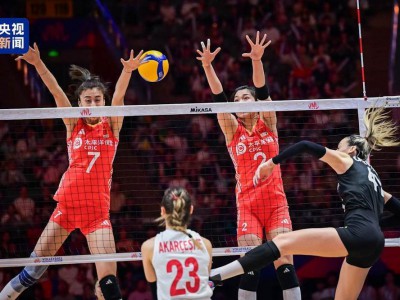 2025世界女排联赛北京站 中国队2-3惜败土耳其队
