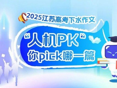人机pk高考作文网友更爱AI所作