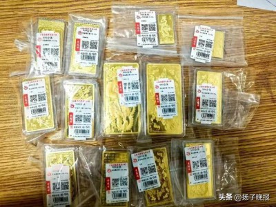 南京一老太花费上百万买下1230克金条！骗子都落网了，老人还未发现被骗