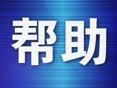 老人出院返家难 网格员全程护送