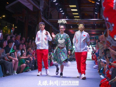贵州“村T”迎来特别表演者｜这场T台秀唱响贵州残疾人事业发展融合戏
