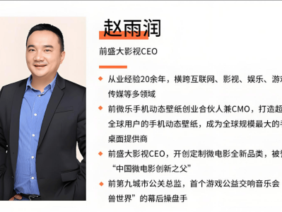 联舌工坊联合创始人赵雨润从互联网巨头到预制食材革命者