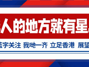 李家超访浙江 | 宁波港商：两地签署备忘录有助推动优势互补，冀成立科研试验室互认无人机试验结果