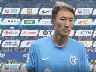 晋鹏翔：我们输在了最后20分钟上，球队的临门一脚需要改进